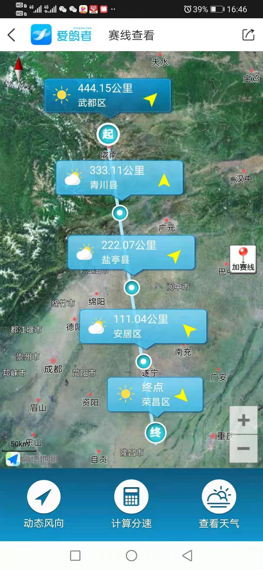 重庆红顶屋竞翔中心